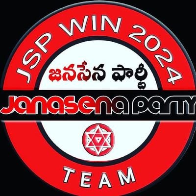 మార్పు రావాలి అంటే జనసేన రావాలి