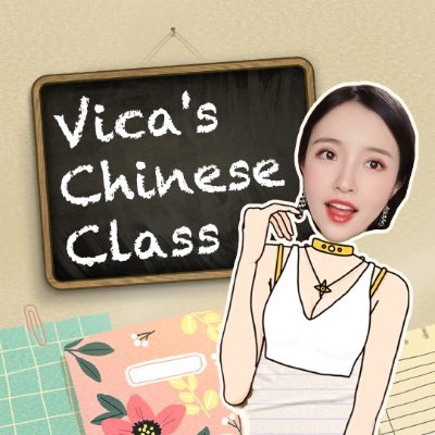 Vica's Class Profile