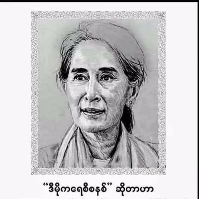 Save Myanmar