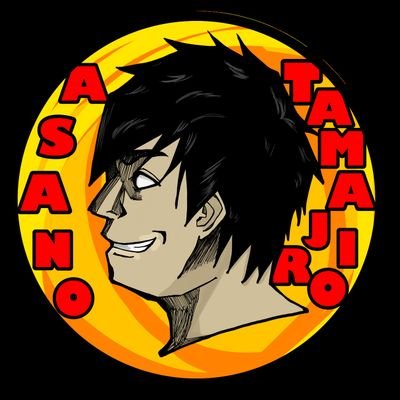 あさのたまじろうさんのプロフィール画像