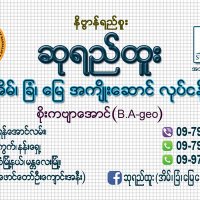 Su Yee Htoo (@suyeehtoo6) 's Twitter Profile