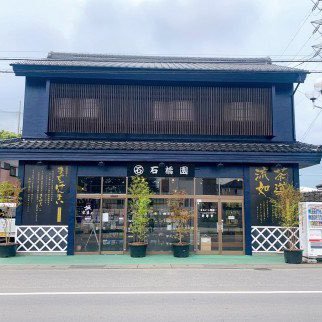 茨城県つくばみらい市「まっちゃげんまい」の石橋園です。お買い得情報や、季節のイベントなどをお届けします
本店:つくばみらい市筒戸1814-1
tel 0297-52-4246
10時〜17時30分 月曜定休
戸頭店:取手市戸頭2-3-12
tel 0297-78-3055
10時30分〜16時 日曜定休