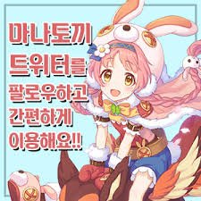 manatokki_twt's profile picture. 마나토끼 웹툰, 마나토끼 바로가기, 마나토끼 최신주소, 마나토끼 새주소, 마나토끼 트위터, 마나토끼 사이트, 마나토끼 변경주소, 마나토끼 주소, 마나토끼 링크, 마나토끼 우회, 마나토끼 같은, 마나토끼 공식트위터, 마나토끼 주소찾기, 마나토끼 같은곳, 마나토끼 같은사이트, 마나토끼 주소