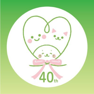 クリエイティブヨーコ40周年の公式アカウントです。
40周年ハッピーアニバーサリーフェアやキャンペーンなどの情報を発信します♪
お客様からの個別のメッセージなどはご返答できかねますのでご了承下さい。