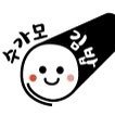 2021.2月open 韓国海苔巻きキンパ, 毎日手作り,gimbap,takeout only,新鮮野菜と国産素材を中心とした材料を使用,巣鴨駅北口徒歩1分,不定休11:30〜15:00,売切次第終了,김밥전문,070-8557-8327