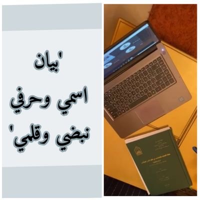 Bayn72570610's profile picture. ‏'محبة الحرفِ العربي.... باحثةٌ في بلاغته!