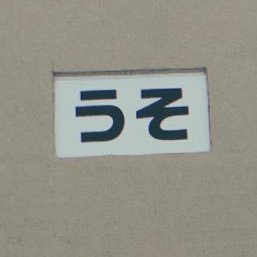 コーシン長太郎さんのプロフィール画像