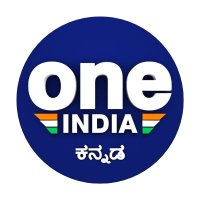 Oneindia Kannada Videos(@OneindiaKaVideo) 's Twitter Profile Photo