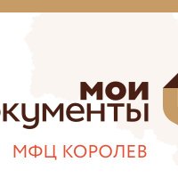 мфц гелиос королев график