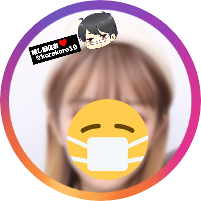 れーちゃん たまたま見たらちょうど700人ありがとうございます みんなフォロバありがとう ー まだまだお迎え待ってます大歓迎ですっ これからもよろしく コレリスさんと繋がりたい コレリスと繋がりたい コレコレ コレたん T Co れーちゃん たまたま見たらちょうど700人ありがとうございます みんなフォロバありがとう ー まだまだお迎え待ってます大歓迎ですっ これからもよろしく コレリスさんと繋がりたい コレリスと繋がりたい コレコレ コレたん T Co