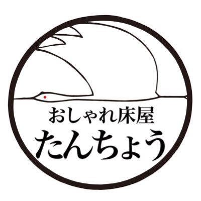 おしゃれ床屋 たんちょう Tanchou1656 Twitter おしゃれ床屋 たんちょう Tanchou1656 Twitter