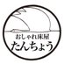 おしゃれ床屋 たんちょう (@tanchou1656) Twitter profile photo おしゃれ床屋 たんちょう (@tanchou1656) Twitter profile photo