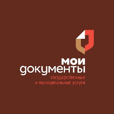 МФЦ Наро-Фоминского городского округа