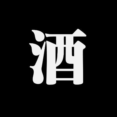 こひにく Odefu Twitter こひにく Odefu Twitter