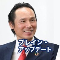 田仲真治 ブレイン・アップデート (@BRAIN_UPDATE21) / X 田仲真治 ブレイン・アップデート (@BRAIN_UPDATE21) / X