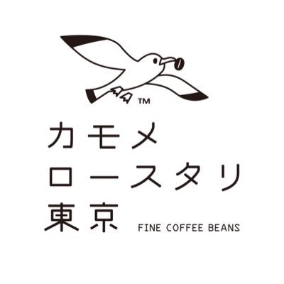 東京のオーダー型コーヒーロースタリー☕️。 ご注文を受けてから焙煎するコーヒー豆をオンラインストアーにて🌐📲販売中☕️✨ 東京下町葛飾区亀有にギャラリーカフェを展開🏡🙂 Instagram：https://t.co/wAcqe3NDi4…