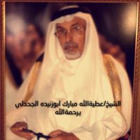 سميرة العطا (@omali7_) Twitter profile photo