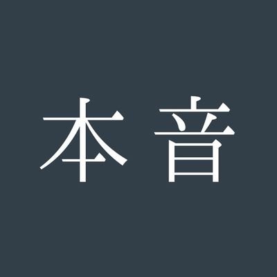 吐。さんのプロフィール画像