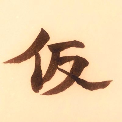 八田さんのプロフィール画像
