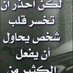 اليمن السعيد (@abjszjeagqlkk3g) Twitter profile photo اليمن السعيد (@abjszjeagqlkk3g) Twitter profile photo