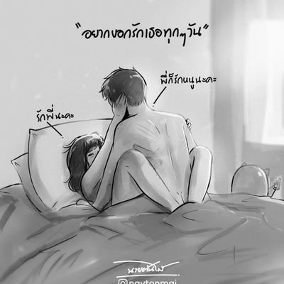 ชอบเวลาที่เราไปชอบใครแล้วเขาไม่ชอบเรา มันดูลำบากดี