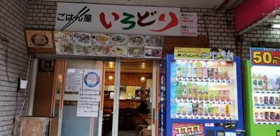 市大前の小さな定食屋さんです👍
お店の人気メニュー
サーモン丼🍜
チキン南蛮🍗
お昼は15種類のお弁当を売っています☺️