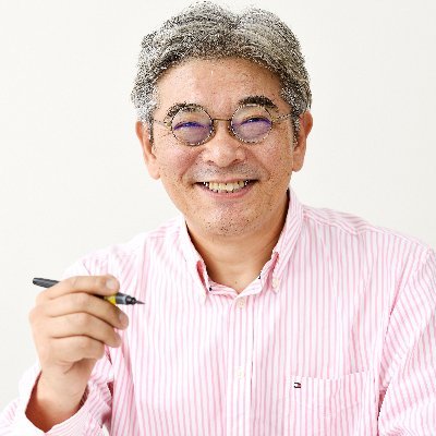 奏筆®︎協会 馬淵将樹さんのプロフィール画像