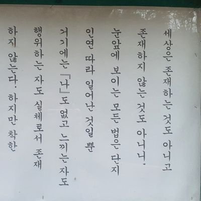 인생은 성실의 패달을 밟아야 넘어지지 않는다