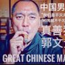 Ben55671276's profile picture. 新中国联邦 FREE CHINA 中国人，反抗！ 没有CCP才有新中国！ 没有暴徒，只有暴政！ 共匪不灭，国难不止！ 驱逐共党，光复香港！ 灭共从香港开始！ 只有消灭CCP世界才有未来！ 只有消灭CCP香港才是世界的香港！ 香港一小步人类一大步！