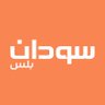 SudanPlusNews's profile picture. الصورة الكاملة
