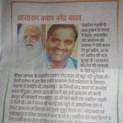 रेजिडेंट एडिटर - young भारत न्यूज़
Ex सीनियर सब एडिटर@दैनिक जागरण