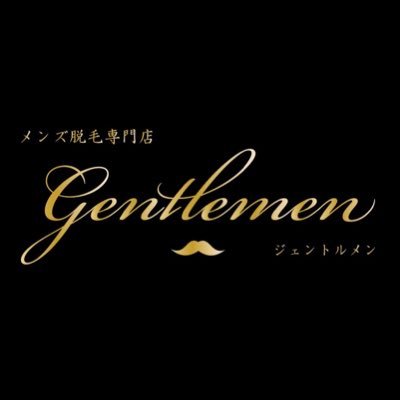 京都駅前でメンズ脱毛専門店 Gentlemenです。☆気になるひげや体毛をスベスベに！最新の脱毛器で痛みをなくす-30℃を実現！全室個室で都度払、リラックスして施術を受けれます。【ご新規】全身脱毛3000円♫ ひげ脱毛ならいつでも1000円♫お気軽にお越し下さい。ご予約はホットペッパービューティのURLより