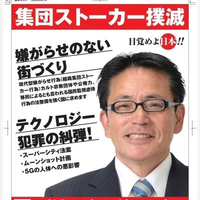 集団ストーカー•テクノロジー犯罪被害歴、17年になります。