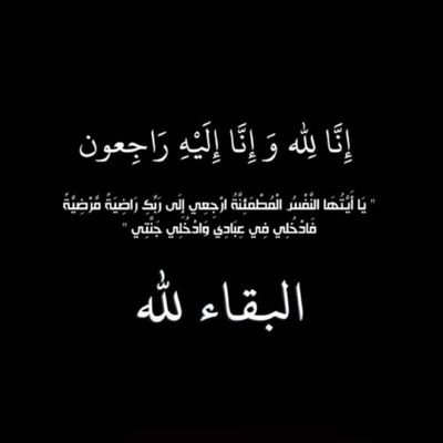 صدقه جاريه للمرحومه سندية سالم احمد الحنطوبي .
ذكرى وفاتها ٦ فبراير ٢٠٢١
(اللهم أنر قبرها كما كانت ابتسامتها تُنير قلوبنا) .