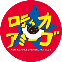 ロティカアミーゴ (@amigo_roteka) 's Twitter Profile Photo ロティカアミーゴ (@amigo_roteka) 's Twitter Profile Photo