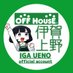 オフハウス伊賀上野店【公式】 (@off_igaueno) Twitter profile photo オフハウス伊賀上野店【公式】 (@off_igaueno) Twitter profile photo