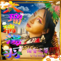 倭智之響【ichinone】 (@ichinonegt) 's Twitter Profile