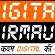 एक कदम Digital की ओर