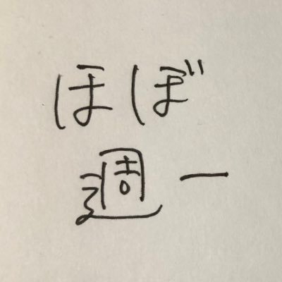 4人の映画好きがほぼ週一でいろんな映画を観て感想を語り合う部のつぶやき垢🎬 はじめたばかりです！フォローやフォロバさせてください！ #映画好きと繋がりたい 【メンバー】@DirectorPlaia / @arronax_artes / @michan_042 / @Gaharagunsou91