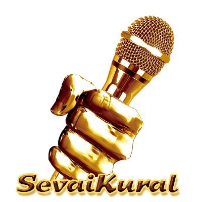 SevaiKural Digital Media Comprises 5 major activities, SevaiKural TV, News, Radio, Magazine and Welfare.
It serves as digital platform for service people & NGO