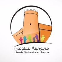 فريق لينة التطوعي (@linahteam) 's Twitter Profile