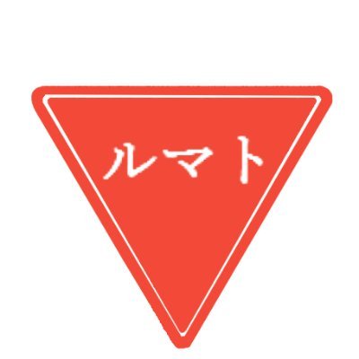 🥐ころさん単推し🥐ころねすきーNo.4778
メンシ3年金凹到達🥐好きな音楽-amazarashi-  サバゲはほぼやらなくなった為お座敷シューター。
まったり推しています。