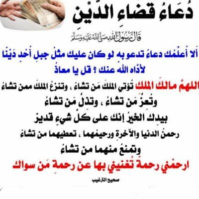 j93563490's profile picture. اللهم أجعلني وإياكم من السبعين ألفا الذين يدخلون الجنة بلا حساب ولا عذاب