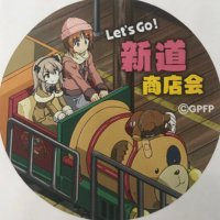 大洗新道商店会【公式】 (@sindou_oarai) 's Twitter Profile