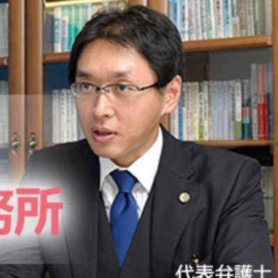 離婚問題、特にＤＶ・モラハラ問題を中心に取り扱っている弁護士です。 Web会議システムを利用して全国からご相談・ご依頼を受け付け中です。弁護士法人テミス法律事務所代表。岡山弁護士会所属。 お問い合わせはこちらからお願いします。https://t.co/hVuRNUnFV3