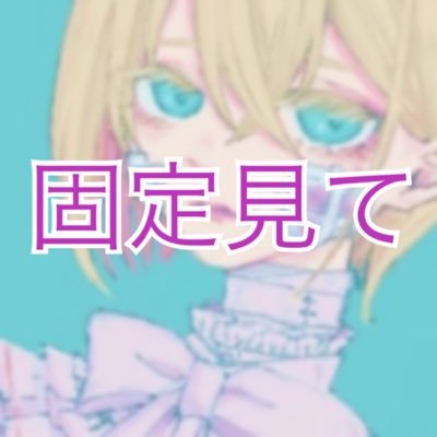 翔奈ママは垢移動します固定見てさんのプロフィール画像