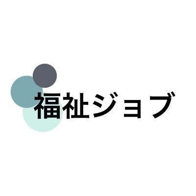 新卒・未経験の就職からベテランの転職活動まで幅広くサポートします！ 就職・転職を丁寧に支援します。非公開求人の紹介や履歴書の添削など皆さんの不安に一つずつ寄り添います。 すぐに就職・転職をしなくてまずは登録でも大丈夫！ オンラインでの簡単なご相談も受け付けていますので、URLよりお気軽にご相談ください！