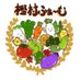 樫村ふぁーむ (@kashimura_farm) Twitter profile photo