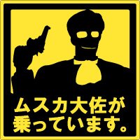 PSO2 NGS Ship2 雨宮ブリッジRX-8ムスカ大佐 (@pso2_ship2_msk) 's Twitter Profile Photo