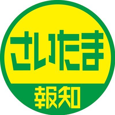 saitama_hochi Profile Picture